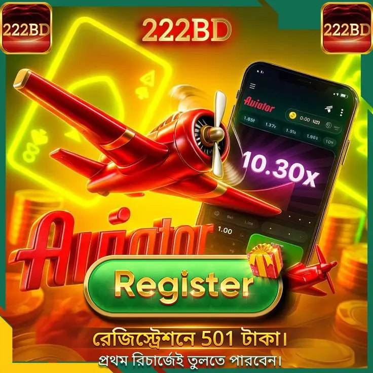 222bd লগইন